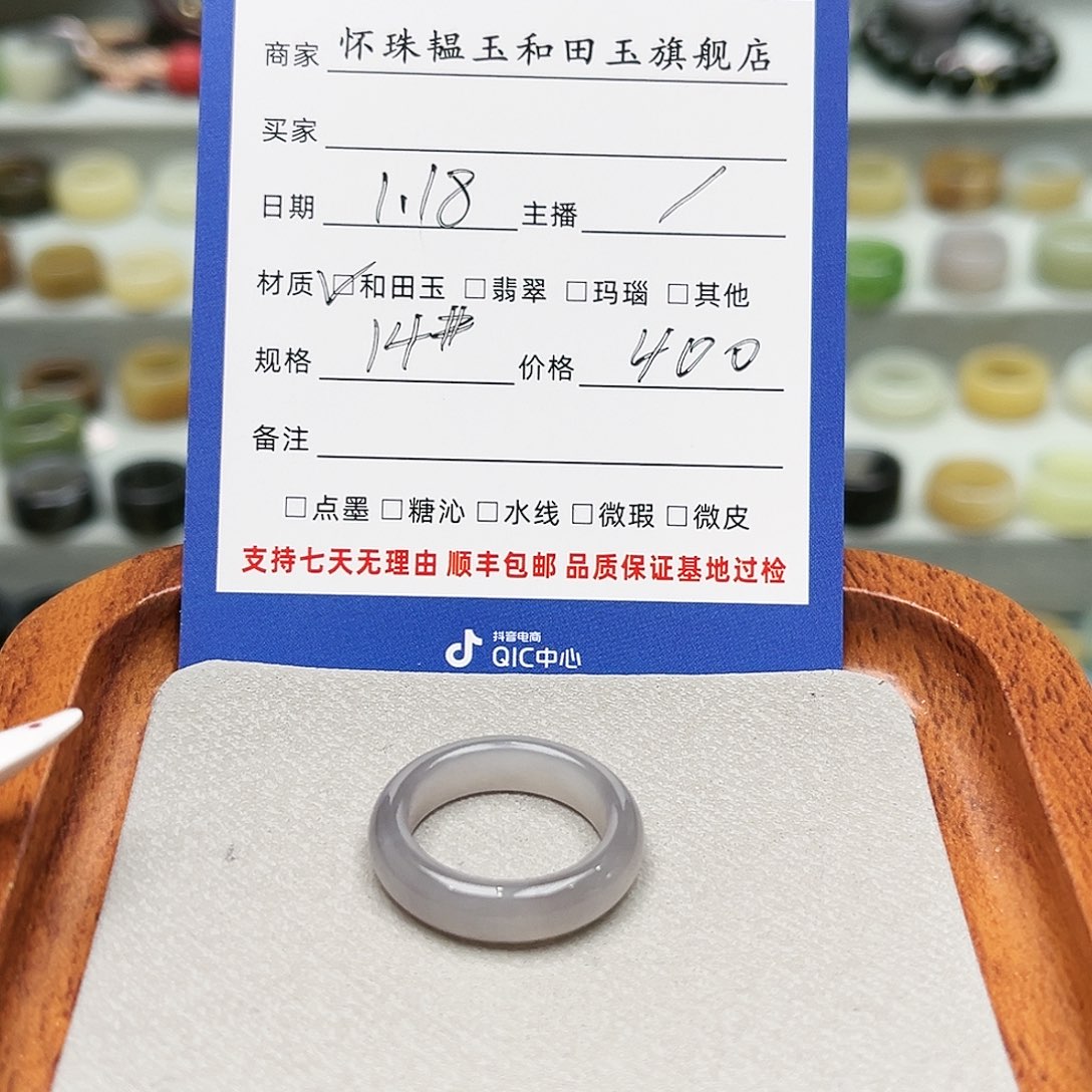 和田玉戒指未镶嵌
