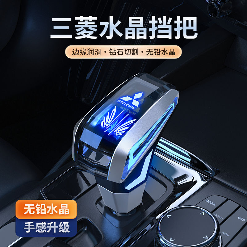 适配三菱水晶排挡头11-21广汽欧蓝德档把头改装劲炫翼神挂挡杆头