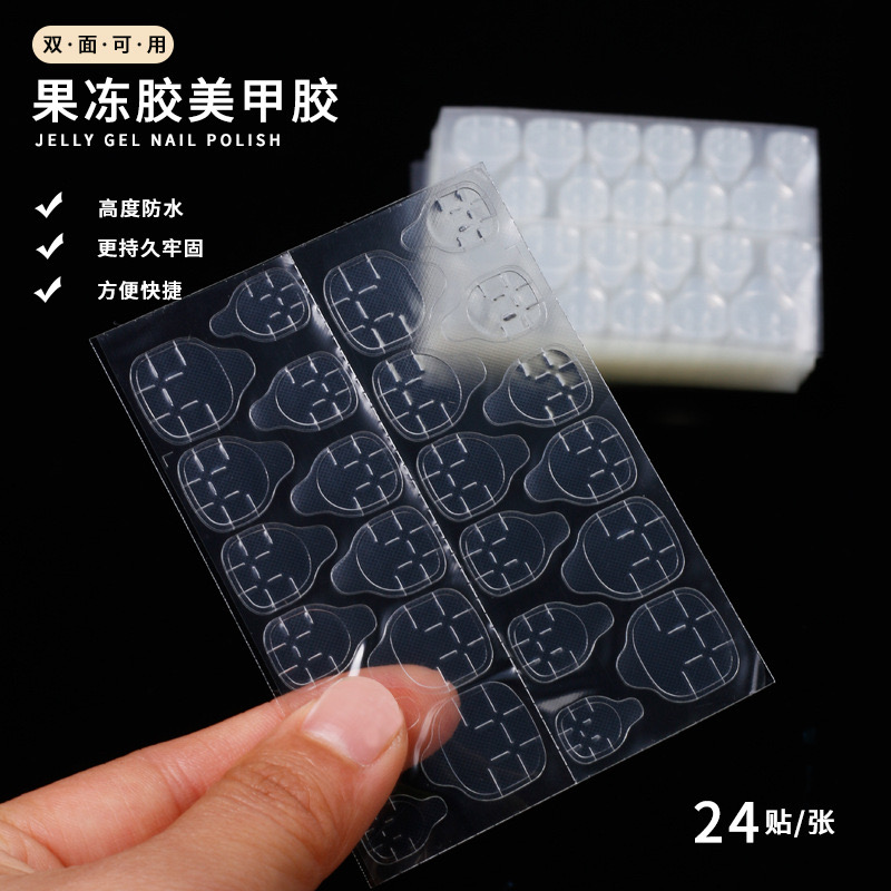 果冻胶均码双面胶新款穿戴式双面指甲贴15张(一片24小贴）