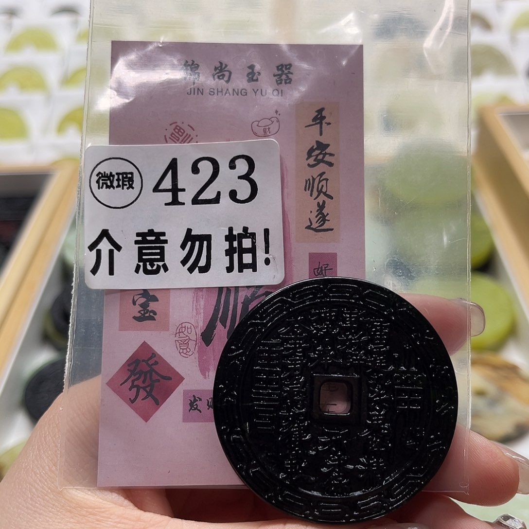 蛇纹石玉挂坠未镶嵌