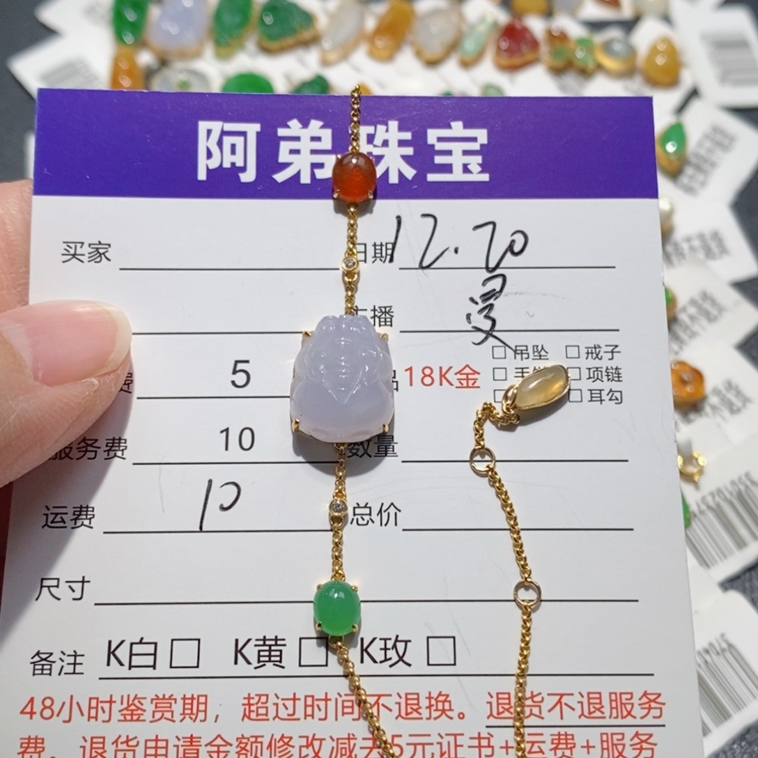 翡翠18K金镶嵌手链