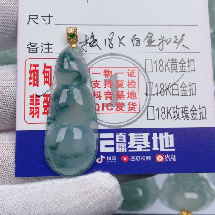 翡翠吊坠(不含链)未镶嵌四**然