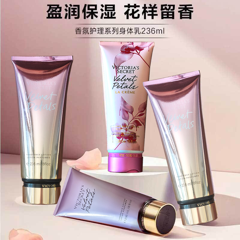 维密香氛身体乳丝绒花瓣持久留香润肤乳清爽保湿