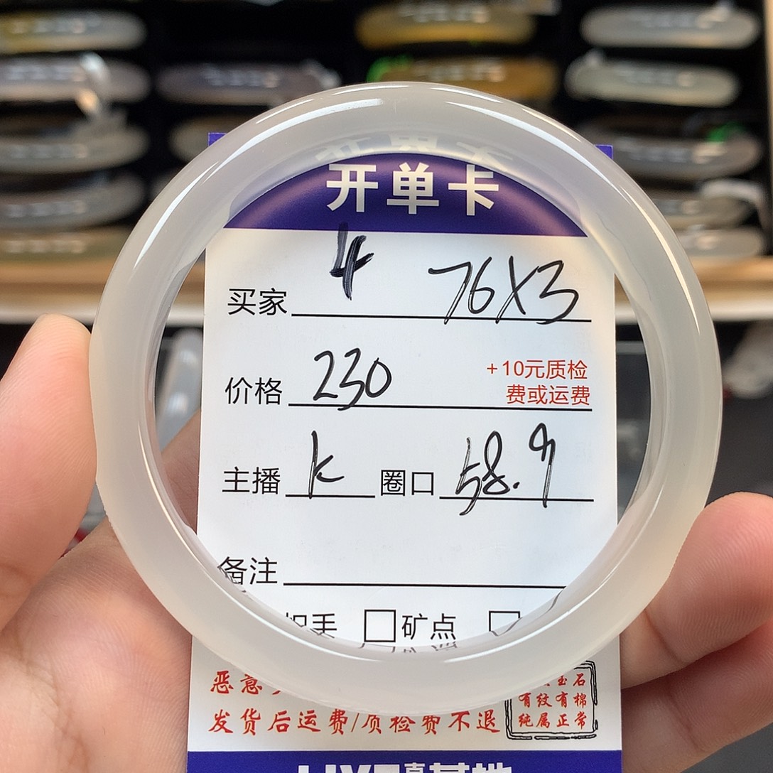 玛瑙/玉髓手镯未镶嵌