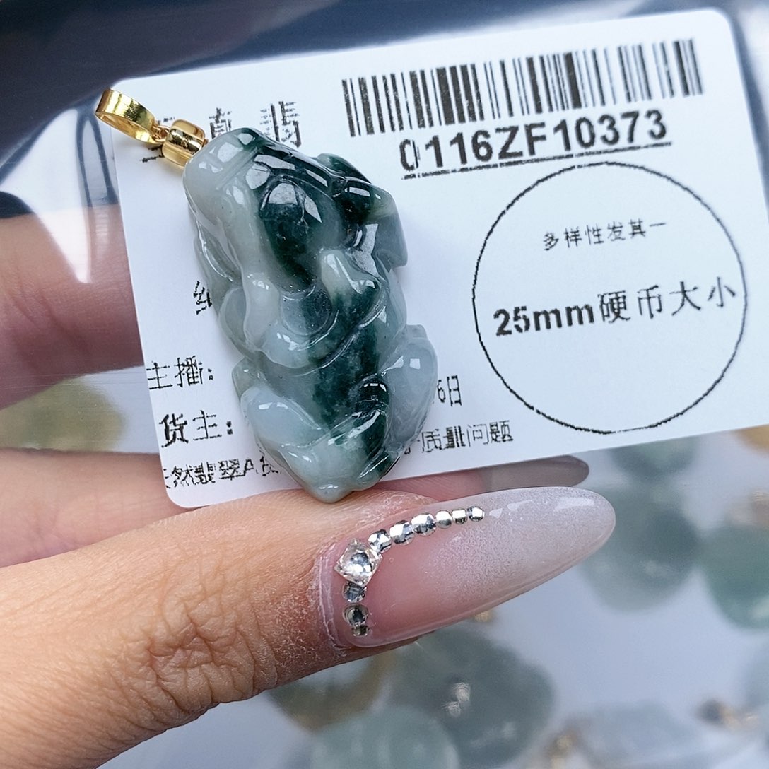 翡翠吊坠(不含链)未镶嵌