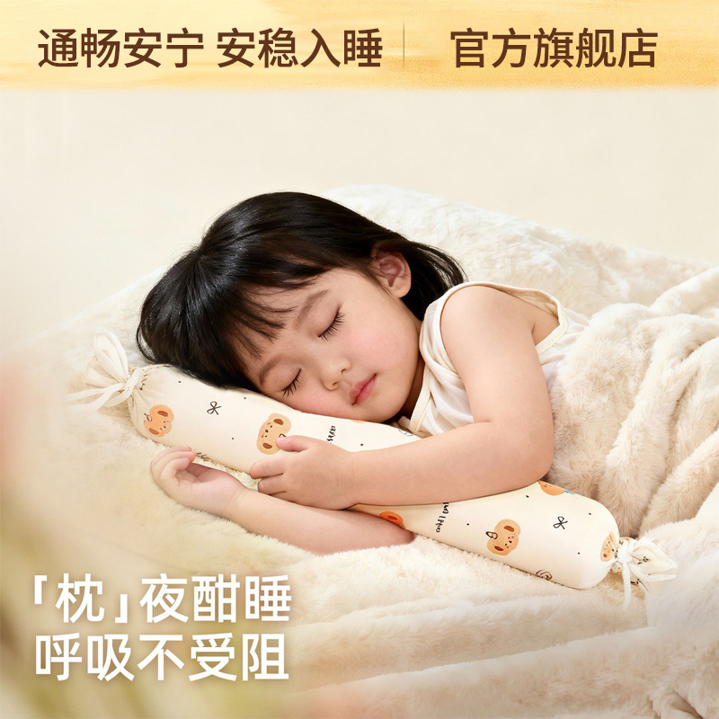 元气达人合香枕鼻安抱抱枕睡觉安心苍耳子草本枕安抚颈部护理椎名