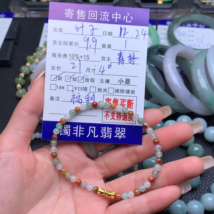 颈饰未镶嵌翡翠叶*