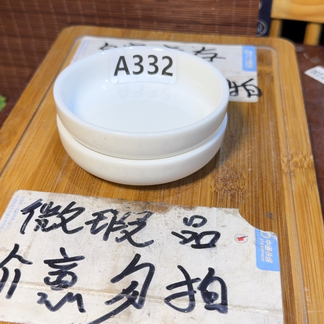 微瑕疵介意勿拍陶瓷器皿H714