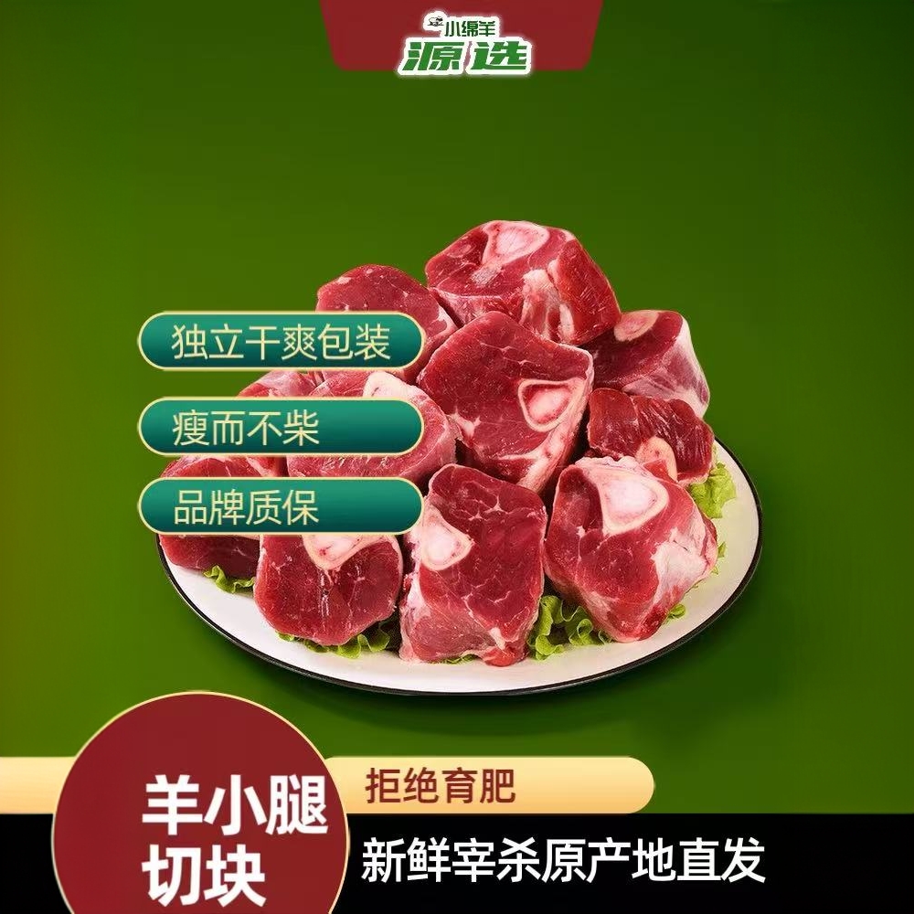 内蒙草地牛肉羔羊小腿原切净重4斤清真