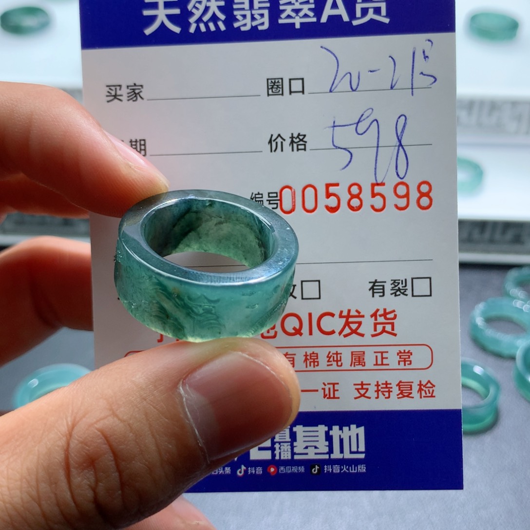 翡翠戒指未镶嵌天然翡翠A货戒圈