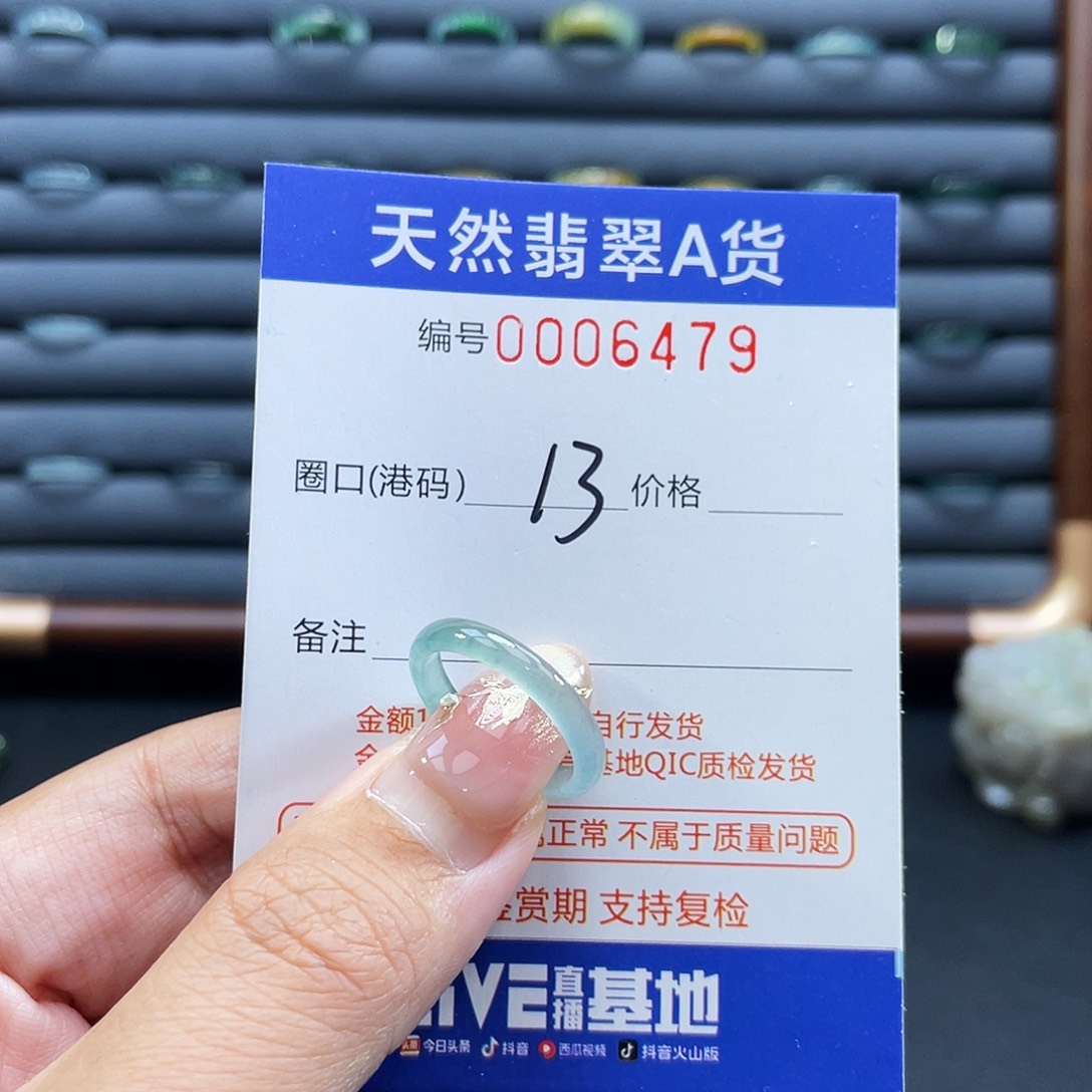 翡翠未镶嵌戒指戒指