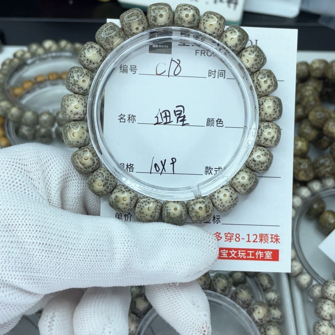 星月菩提手串-***磨c细星