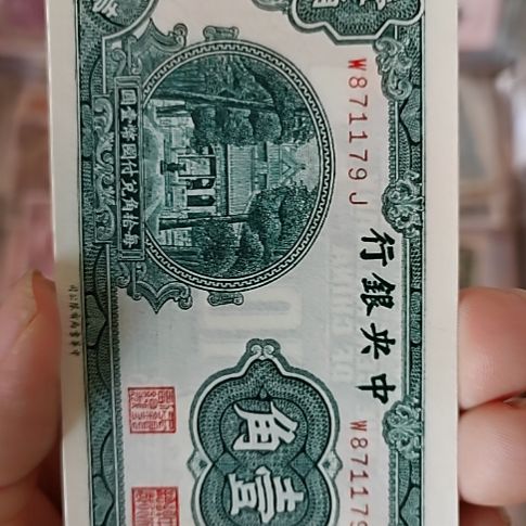 纸中央银行壹角杏坛