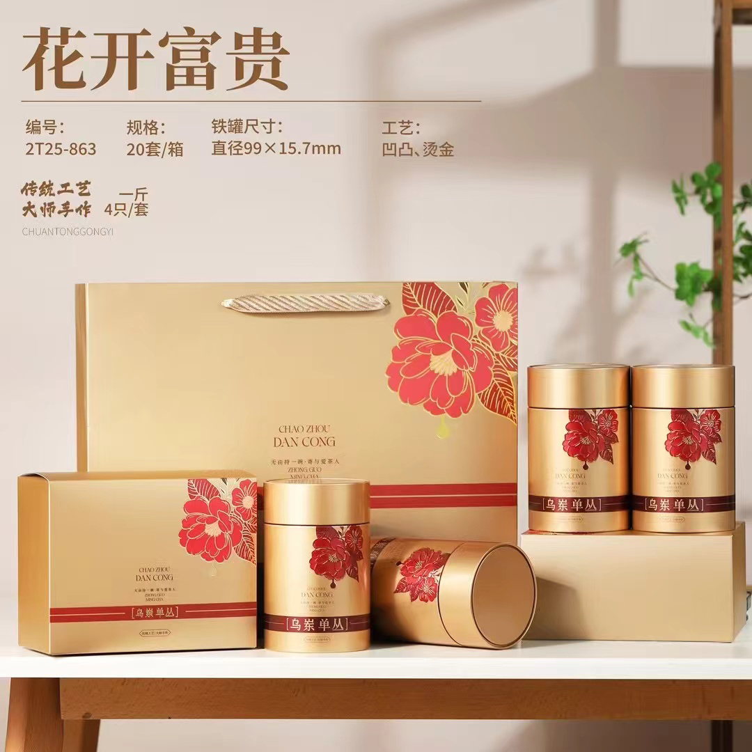 【通天香】正宗潮州凤凰山出产的单丛茶、老枞通天香125g四罐一斤