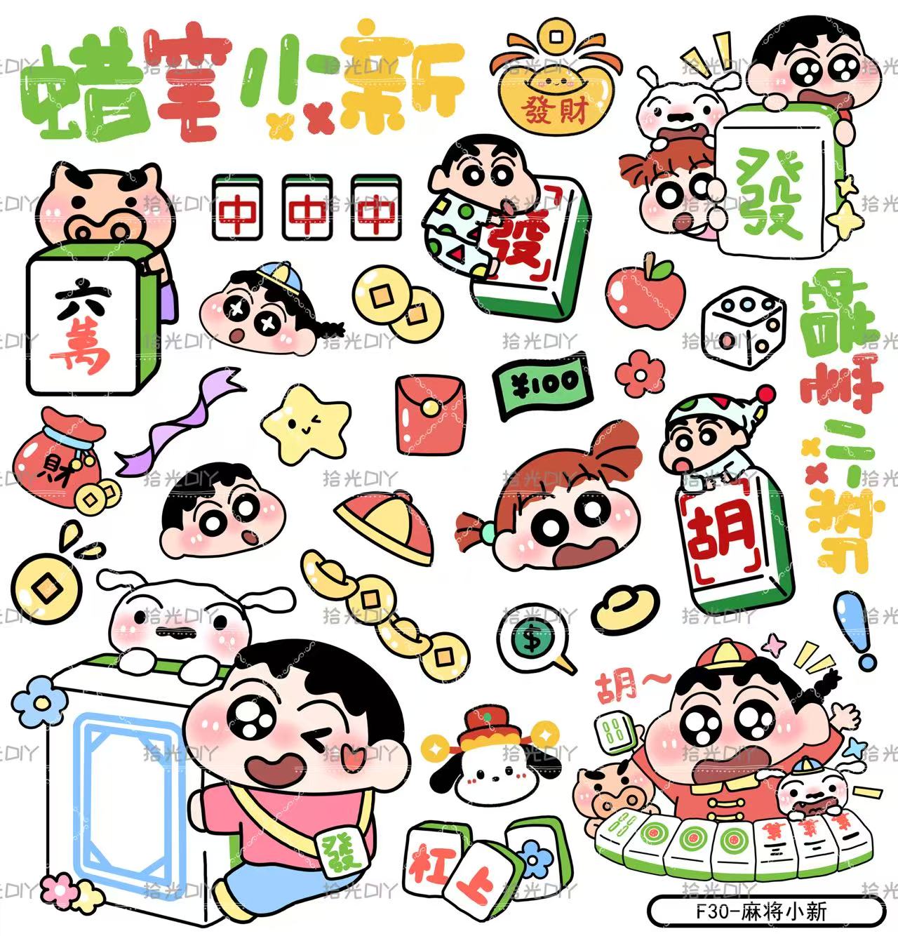 【赠品链接勿拍】3D立体浮雕贴纸防水防油盲盒手机壳平板壳水杯DIY
