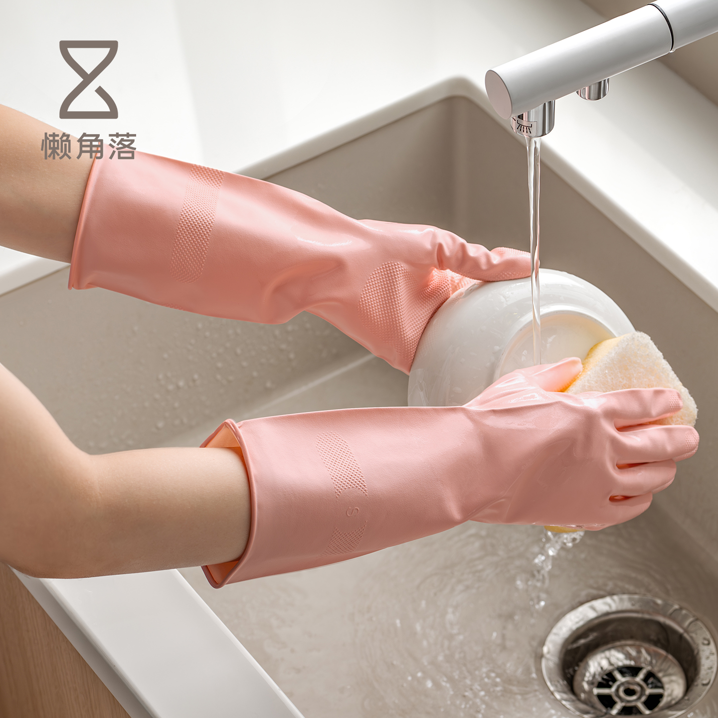 懒角落丁腈手套橡胶防水食品级家务清洁女士专用加厚耐磨洗碗防护