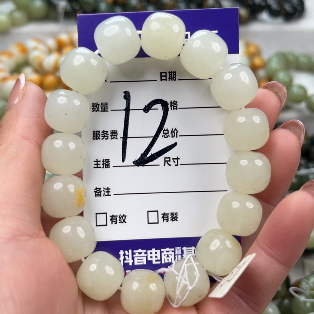 牧***人和田玉未镶嵌手链有瑕