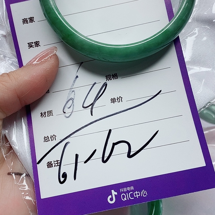 翡翠手镯（圆镯）未镶嵌