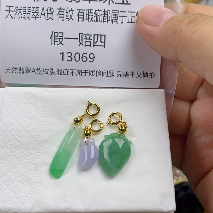 翡翠吊坠(赠链)未镶嵌