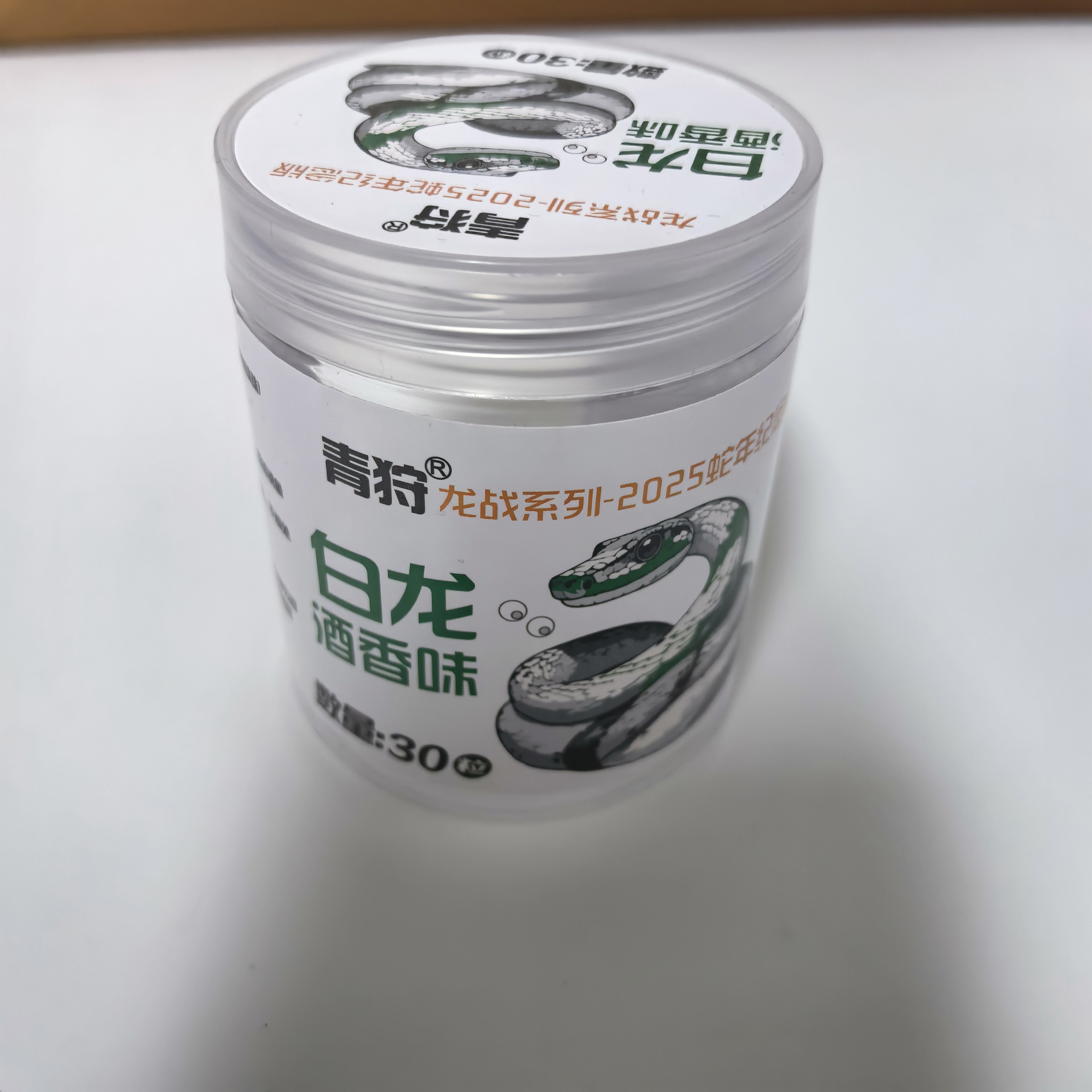 青狩青鱼珠珠 2025全新版 白龙 酒香味