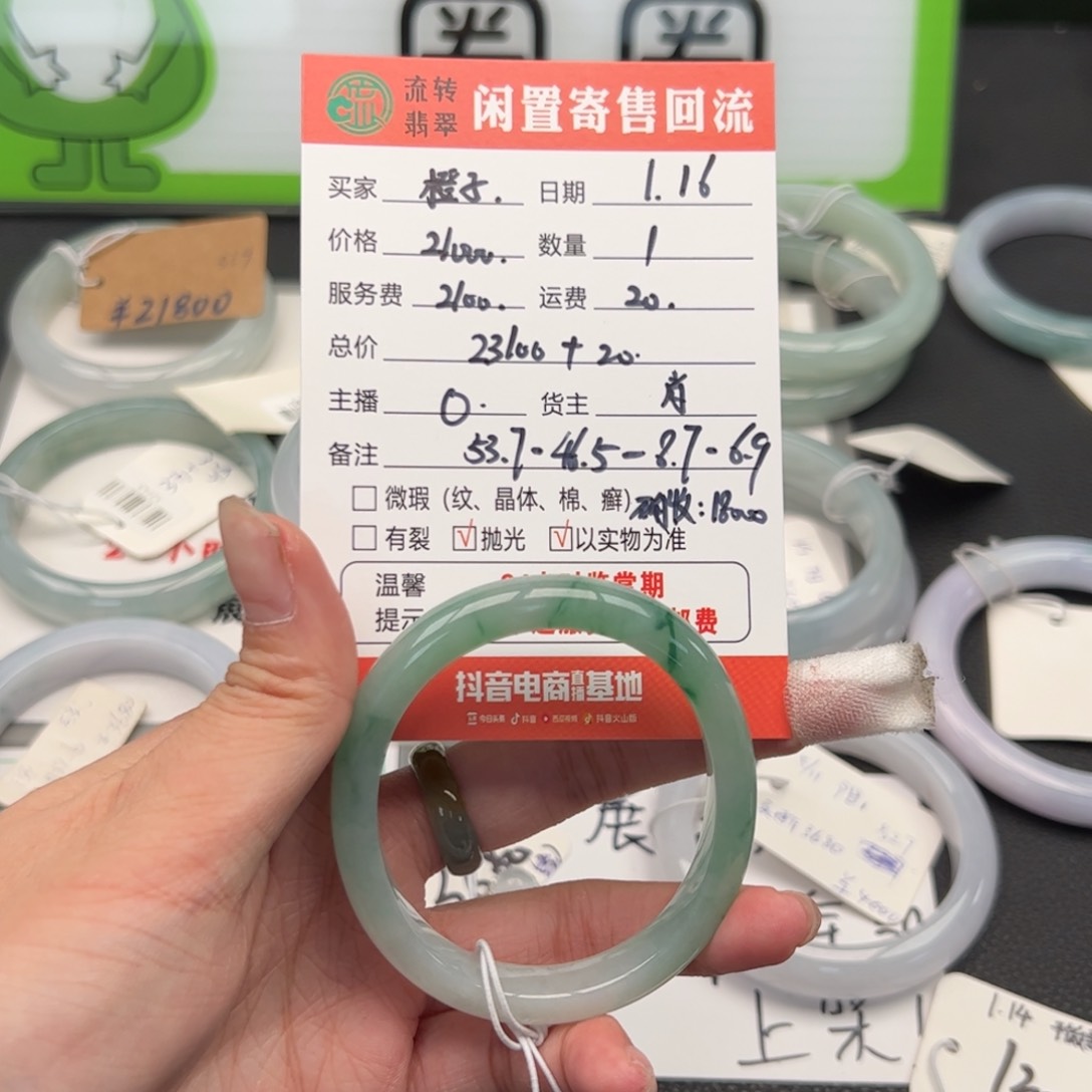 翡翠手镯未镶嵌橙**?手镯