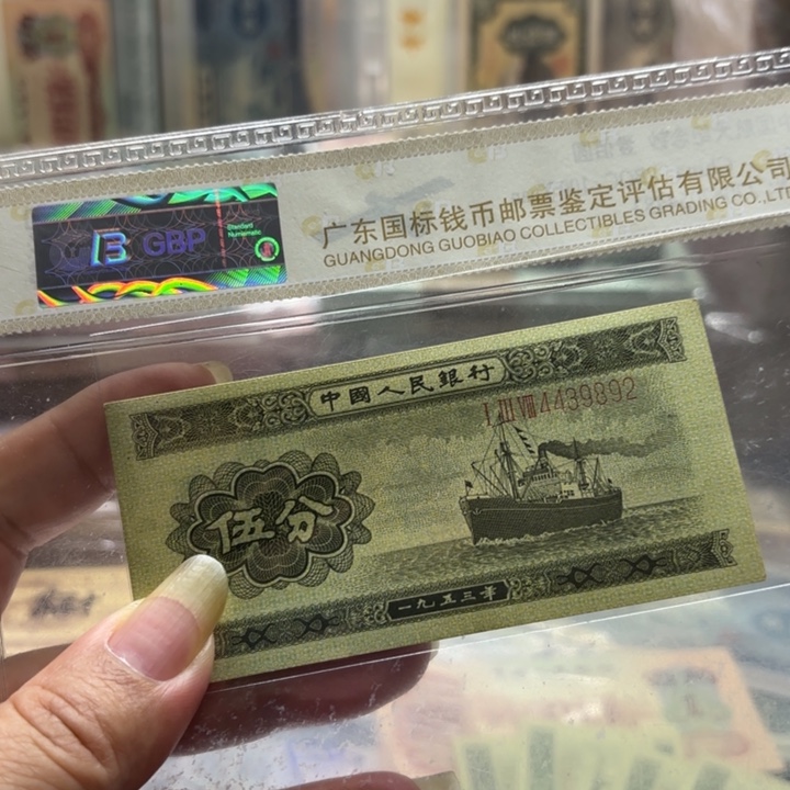 长号伍份，1张———————-