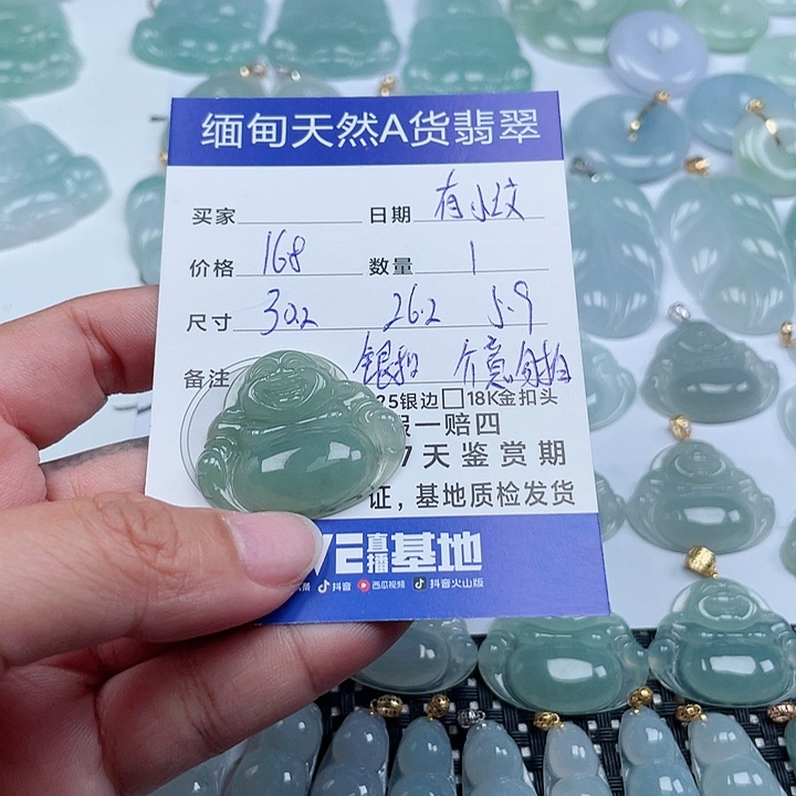 翡翠颈饰未镶嵌天然翡翠吊坠