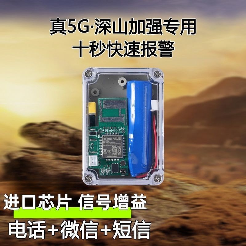 2025款新报警器5G信号连接手机防水防盗触碰报警器零年费厂家直销