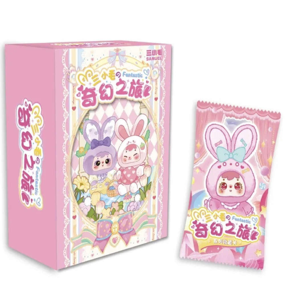 《三小毛的奇幻之旅》新品收藏卡