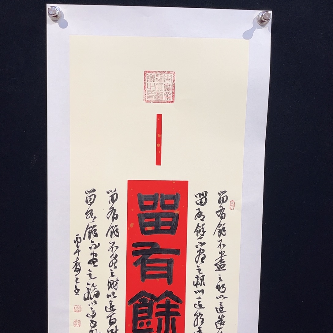 书法书法作品欣赏