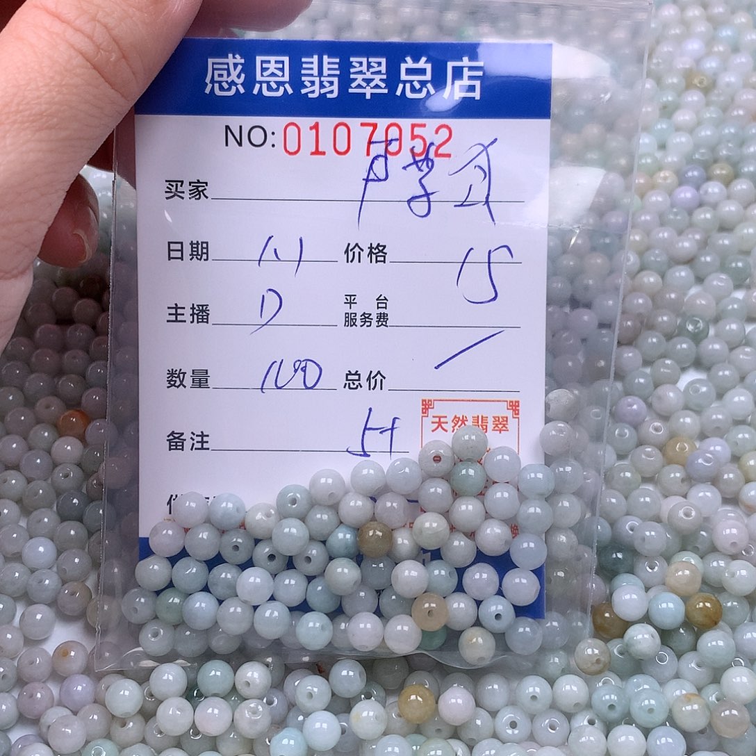 尹***会翡翠未镶嵌手链翡翠