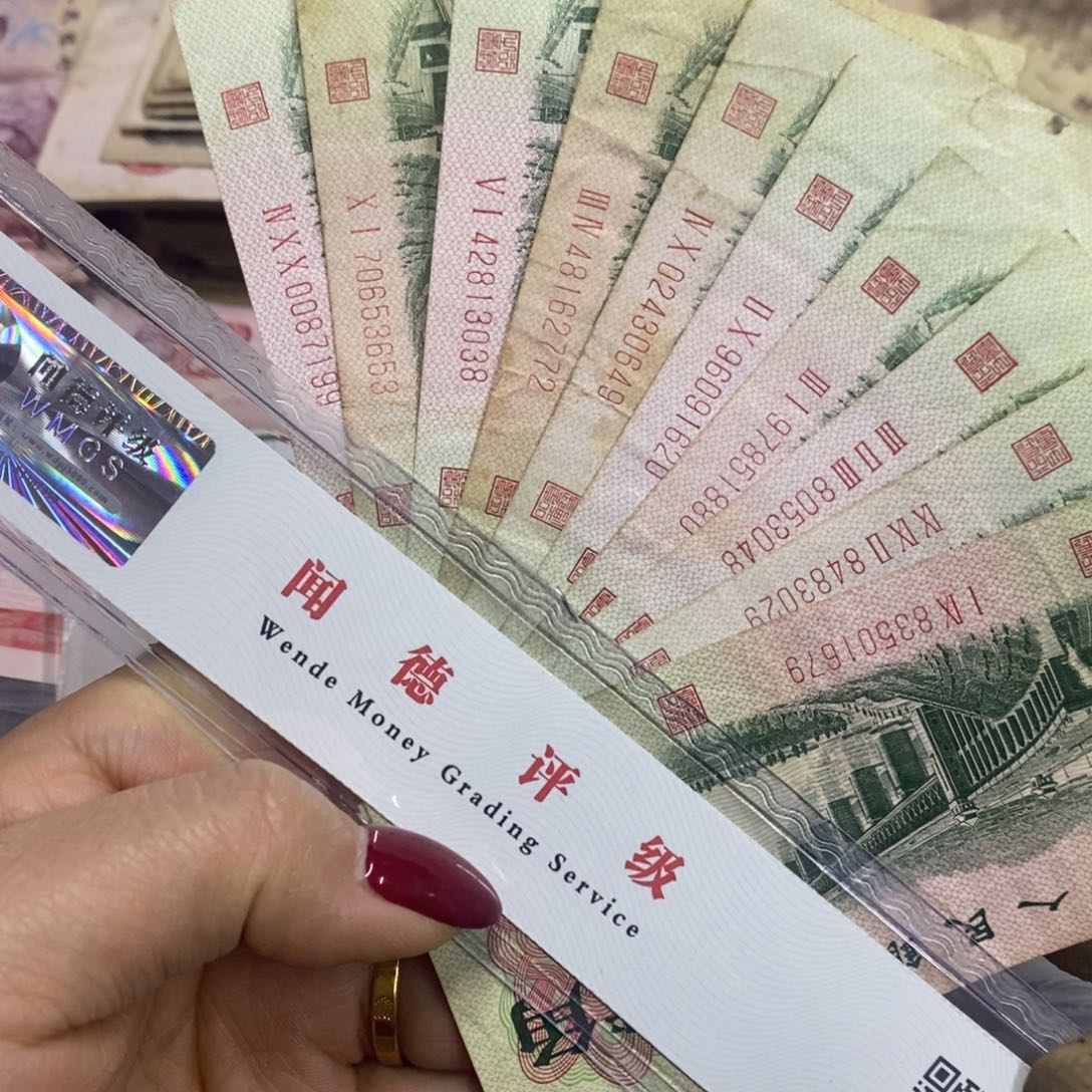 退市钱币原图发货10张