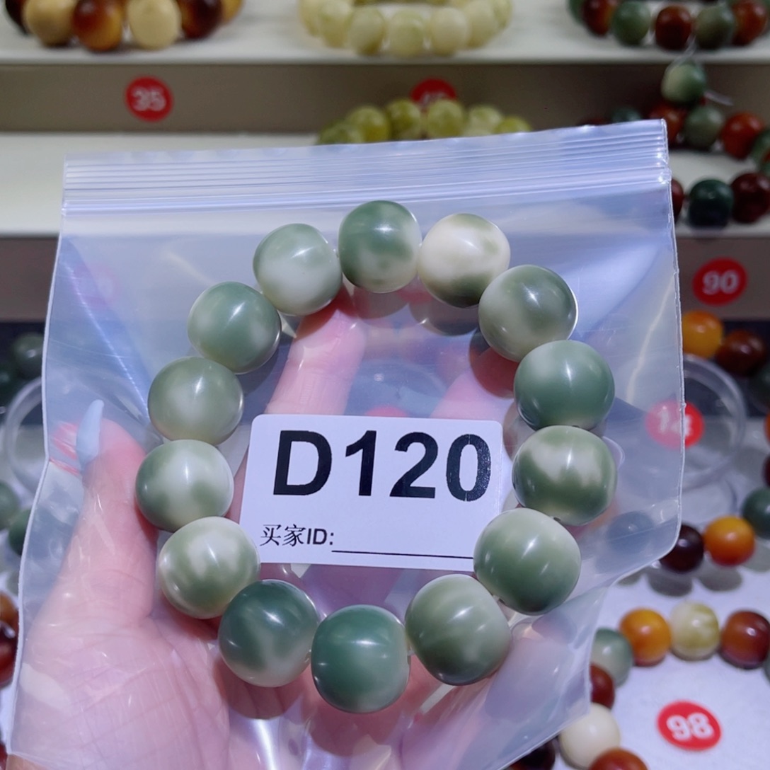 菩提根/象牙果手串陈****?        