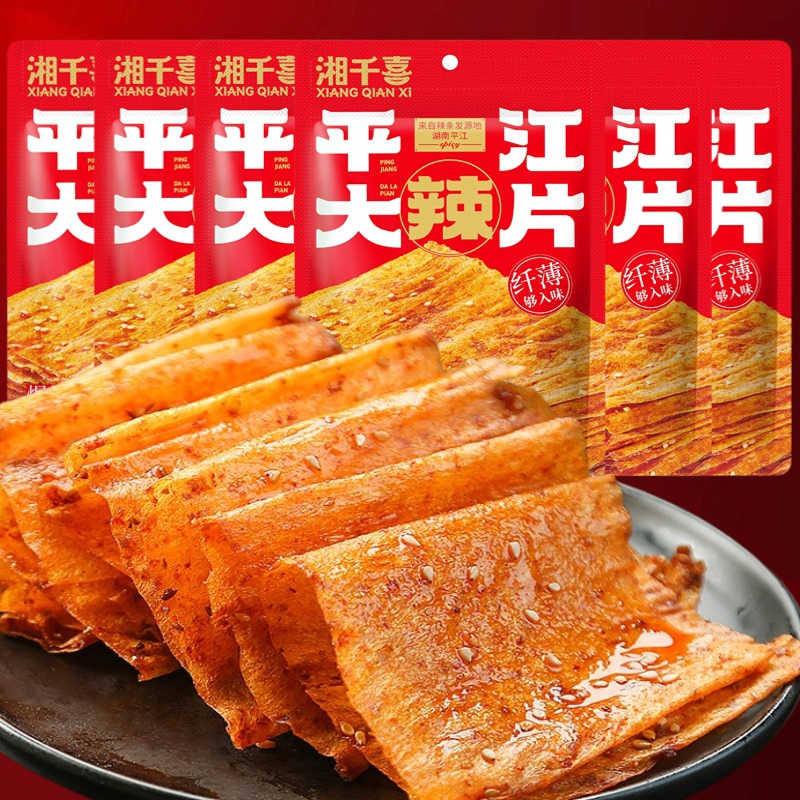 【湘千喜】平江大辣片湖南老式特产小吃麻辣过瘾网红零食追剧解馋