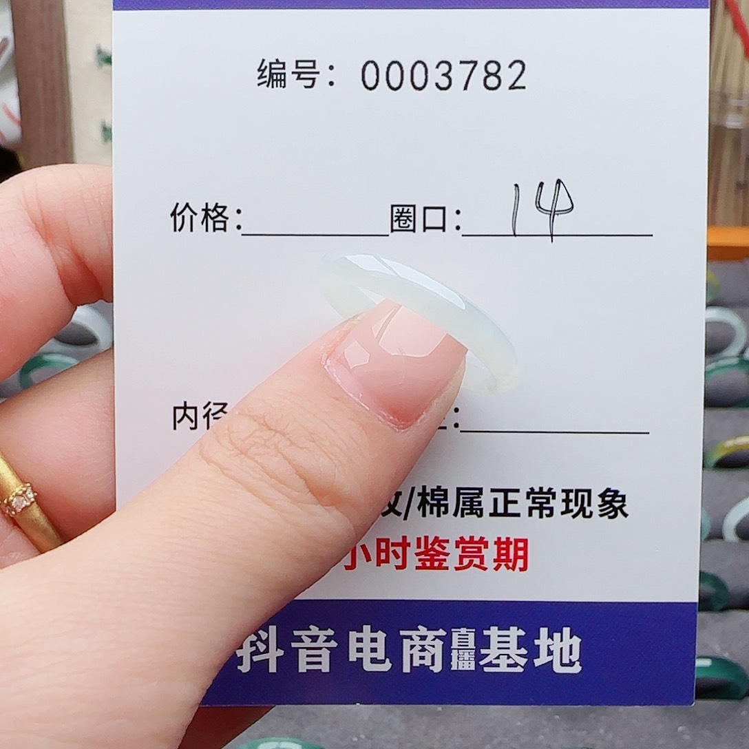 未镶嵌戒指翡翠猪*子