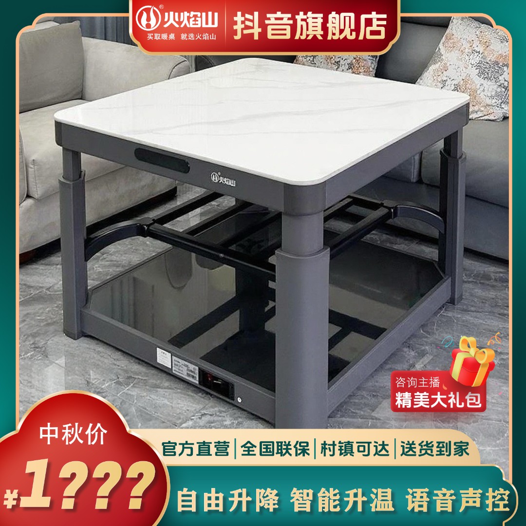 火焰山小户型方桌取暖桌烘干桌子方形取暖茶几电暖炉电烤火桌电炉
