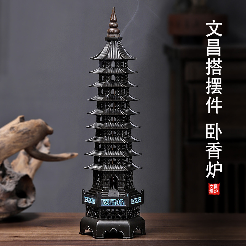 文昌塔香炉卧香炉线香立式炉檀香香薰仿古九层宝塔