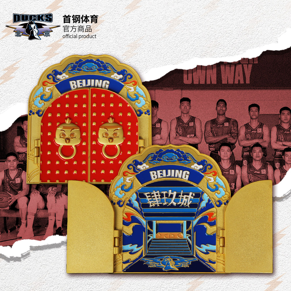 【官方正版】北京首钢 | 肆玖城纪念冰箱贴红金配色球迷周边