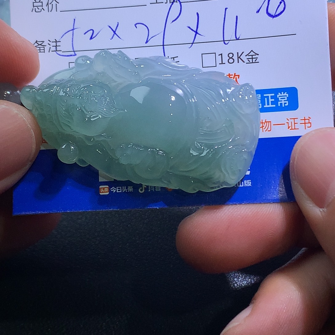 翡翠未镶嵌挂件财神