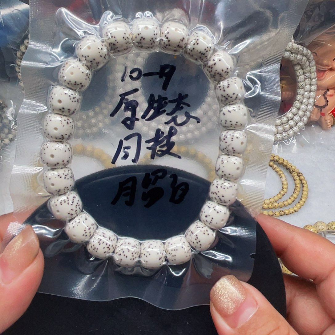 星月菩提吊坠910原白