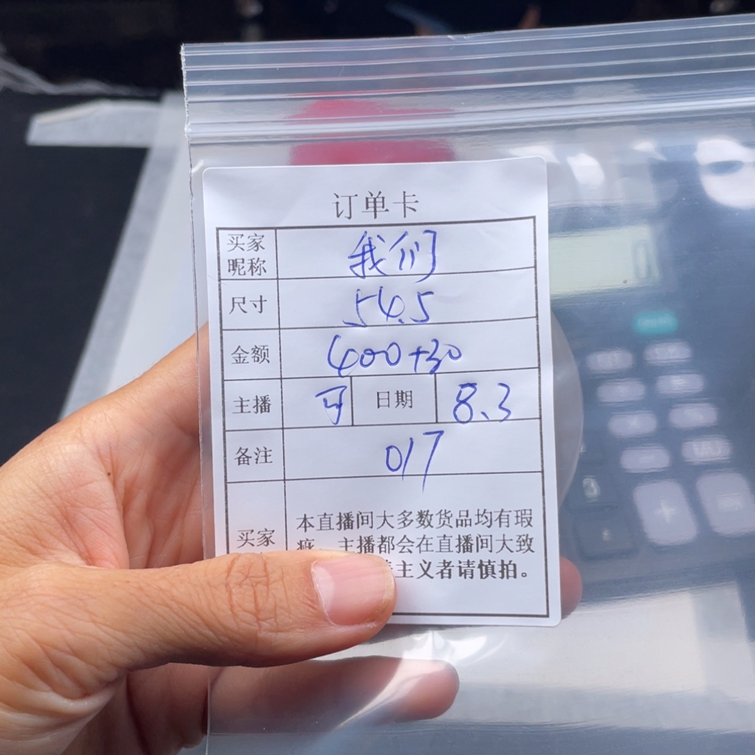 我***们珐琅非金属直播间所见即所得017