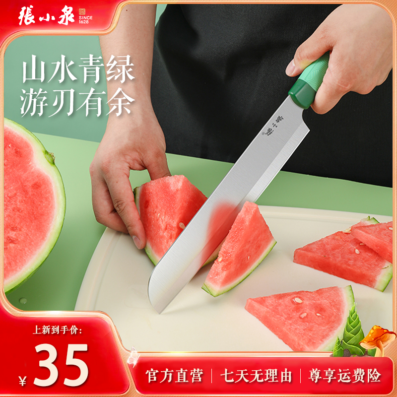 张小泉西瓜刀水果刀锋利耐用家用瓜果刀神器多功能大号加厚宿舍