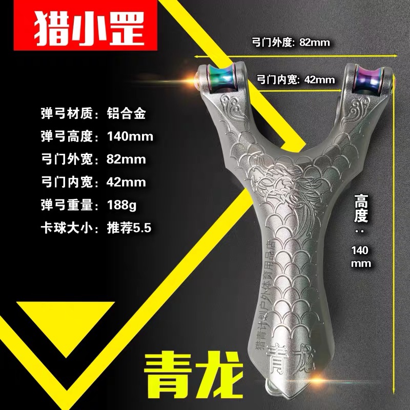 青龙滑轮弓82弓门航空铝钛合金炫彩滑轮大配置户外