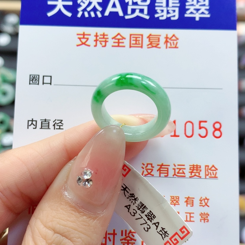 【闪购商品】翡翠戒指未镶嵌有***人4号