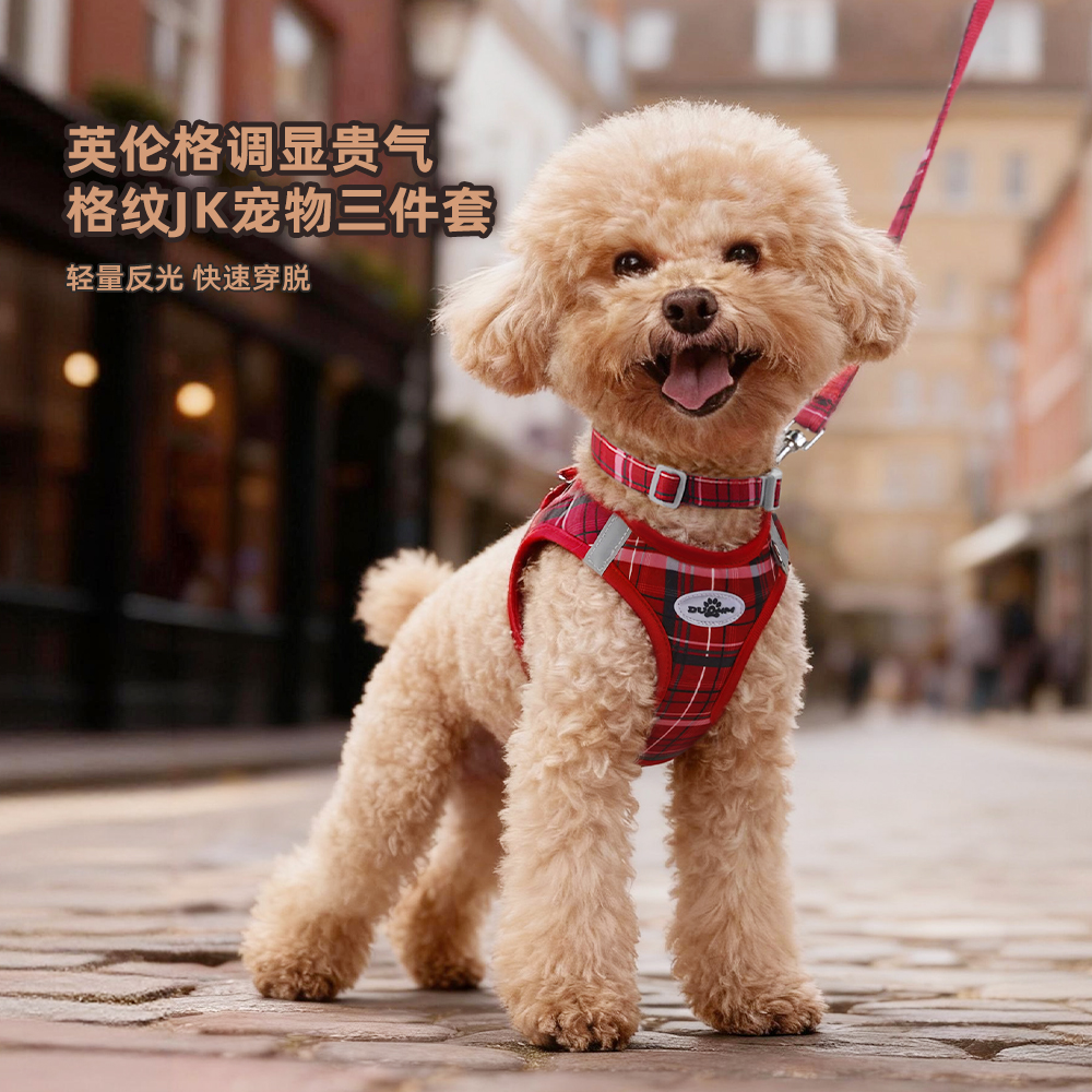 【三件套】背心式狗狗牵引绳适合小型犬泰迪比熊博美等幼犬使用