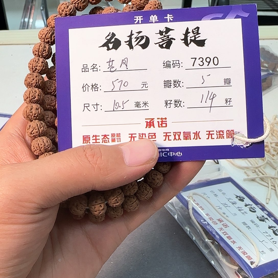 金刚菩提手串Aaaaaa7390