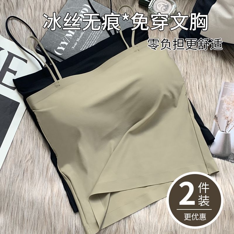 吊带冰丝背心薄款美背固定杯内搭外穿无痕上托带胸垫内衣女打底衫