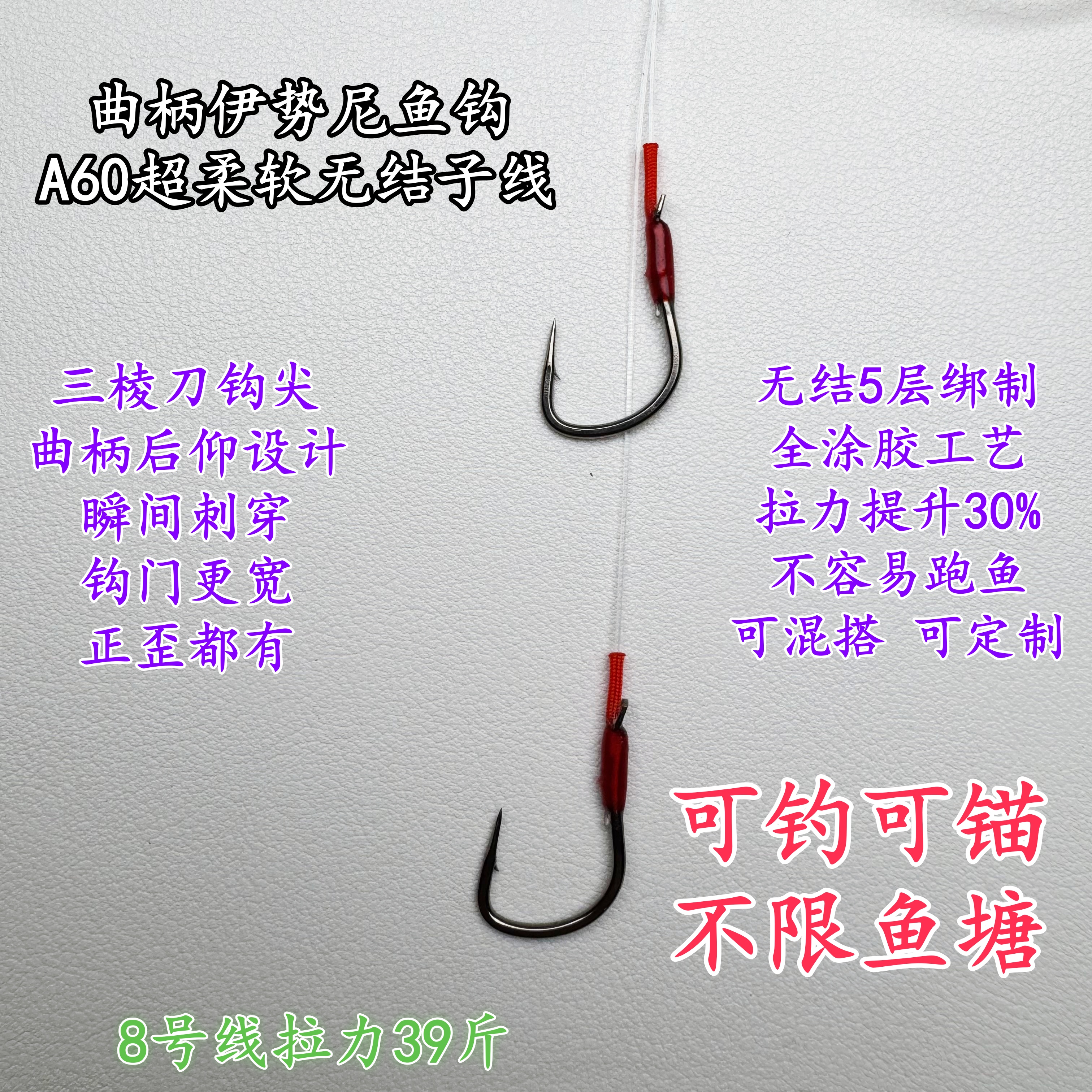 (买5送1)A60曲柄轻量钩无结子线青草大物子线双钩黑坑专用三洋线