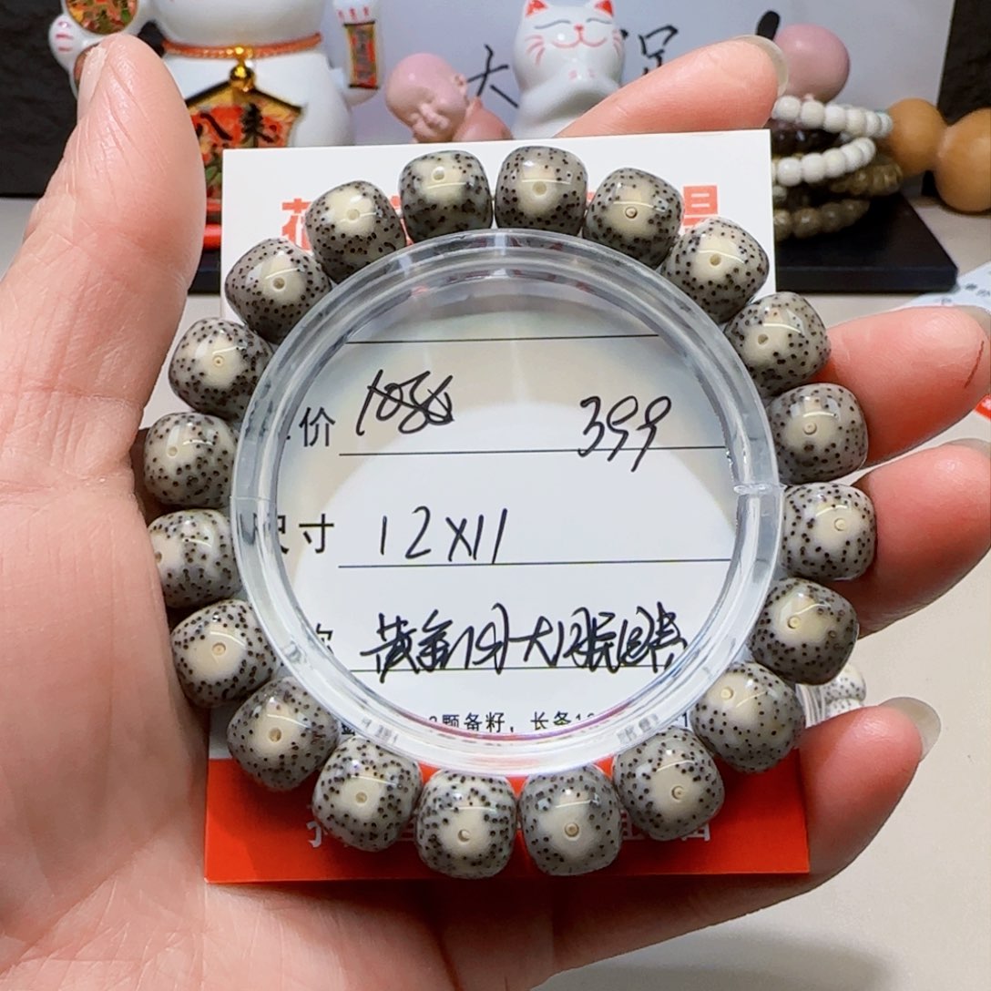 嘎***斯海南荷塘星月菩提A23