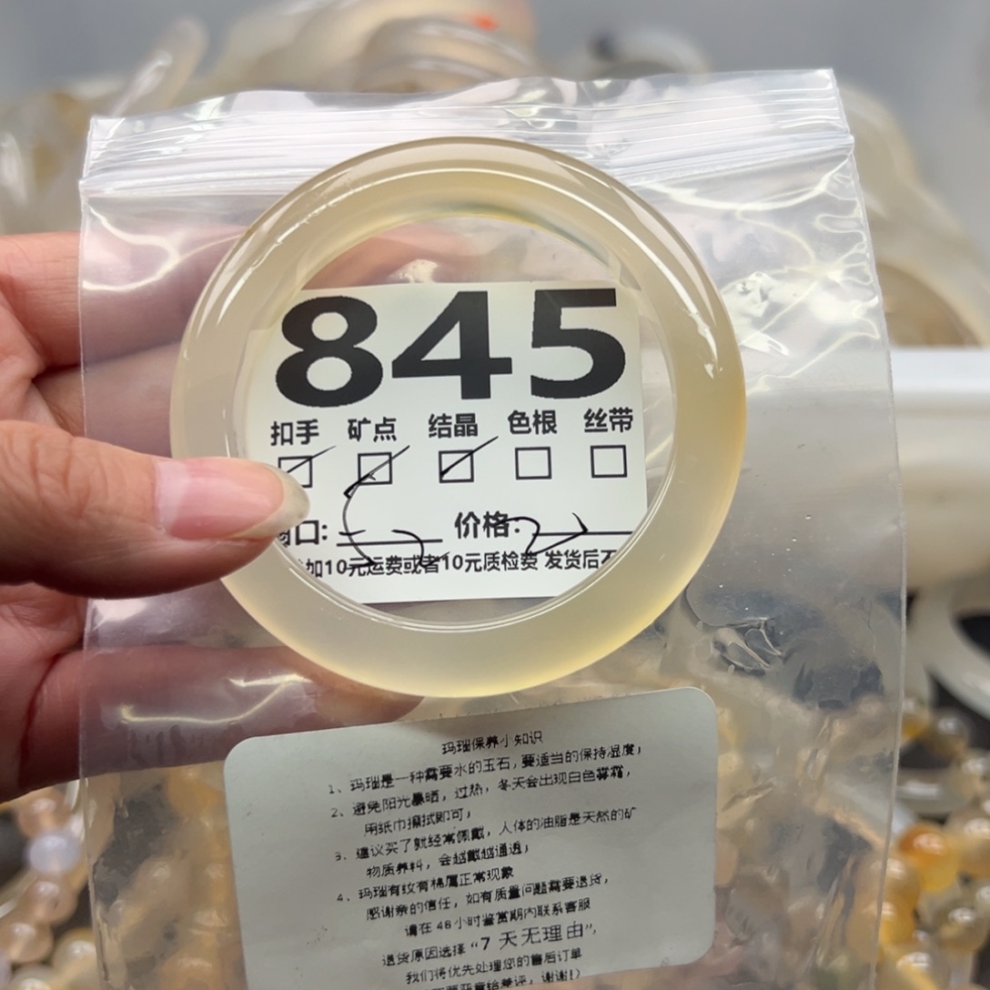 玛瑙/玉髓未镶嵌手镯845